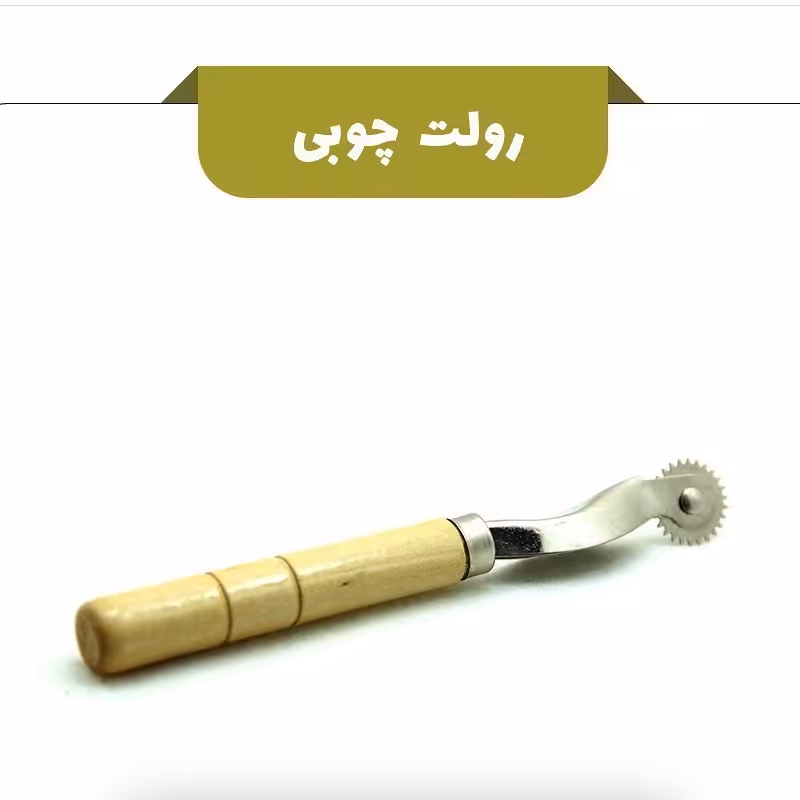 رولت خیاطی