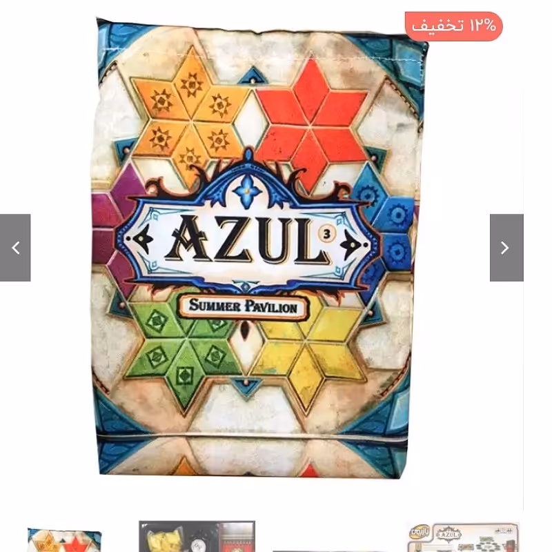 بازی فکری آزول 3 اقامتگاه تابستانی 