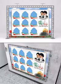 طرح بنر شهدای مدافع حرم | گرافیک با طعم تربچه