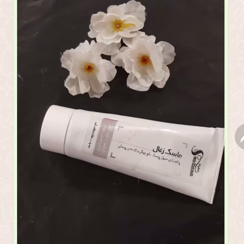 ماسک زغال جنتیانا