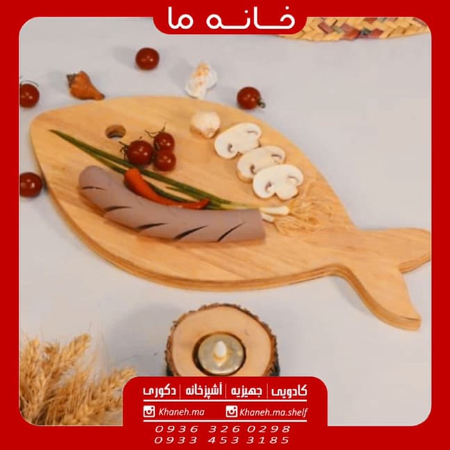 تخته گوشت فانتزی مدل ماهی