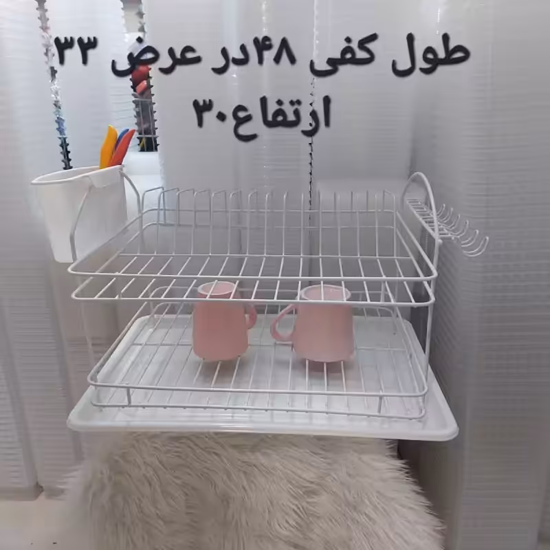 آبچکان کنار سینک یا جاظرفی دوطبقه فلزی روکش دار با آلیاژ مستحکم در پلاسکو دهقان