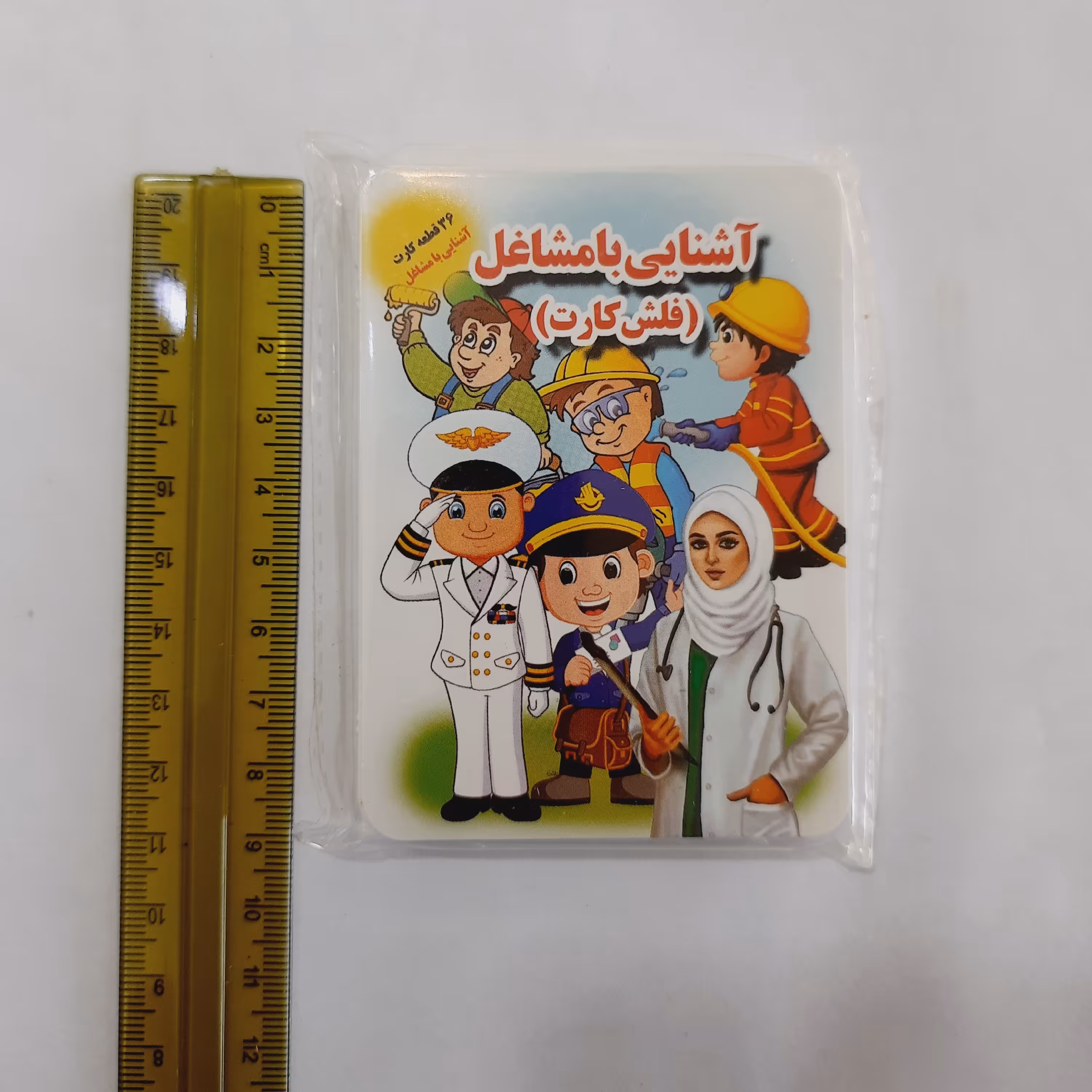 فلش کارت آموزش مشاغل آموزشی هم فارسی هم انگلیسی مناسب دبستانی ها و کلاس اولی ها