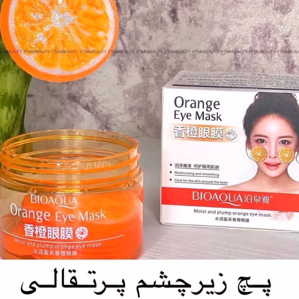 پچ پرتغالی زیر چشم رفع سیاهی زیر چشم