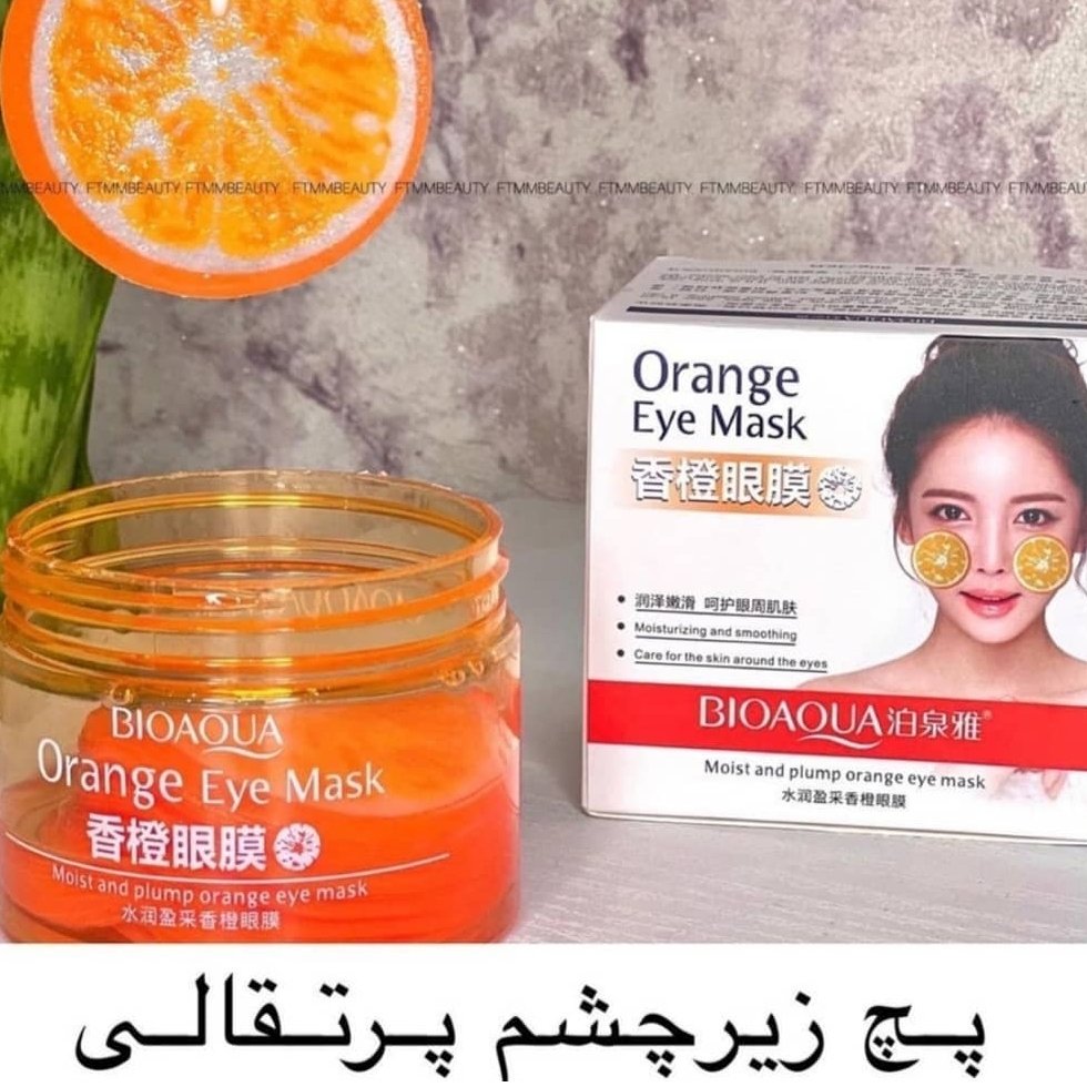 پچ پرتغالی زیر چشم رفع سیاهی زیر چشم
