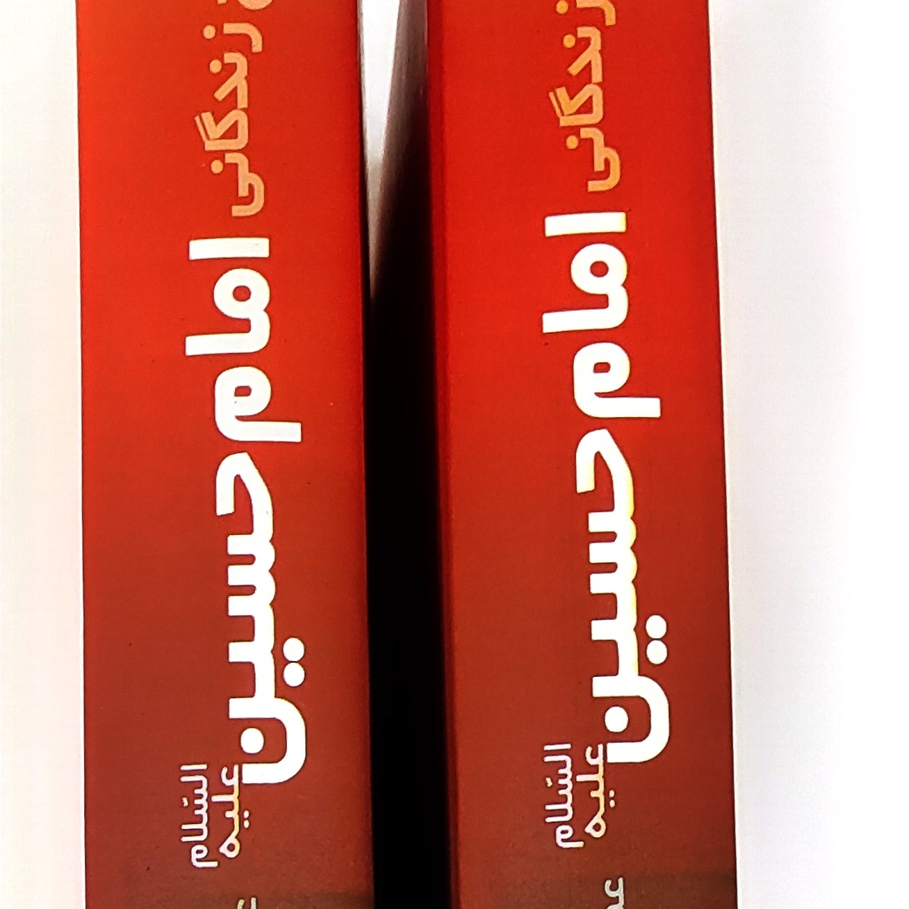 تاریخ زندگانی امام حسین (ع)تالیف عمادالدین حسین اصفهانی (عمادزاده)2جلدی