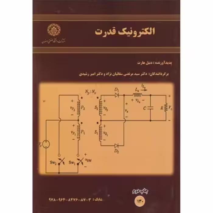 کتاب الکترونیک قدرت نشر دانشگاه صنعتی اصفهان