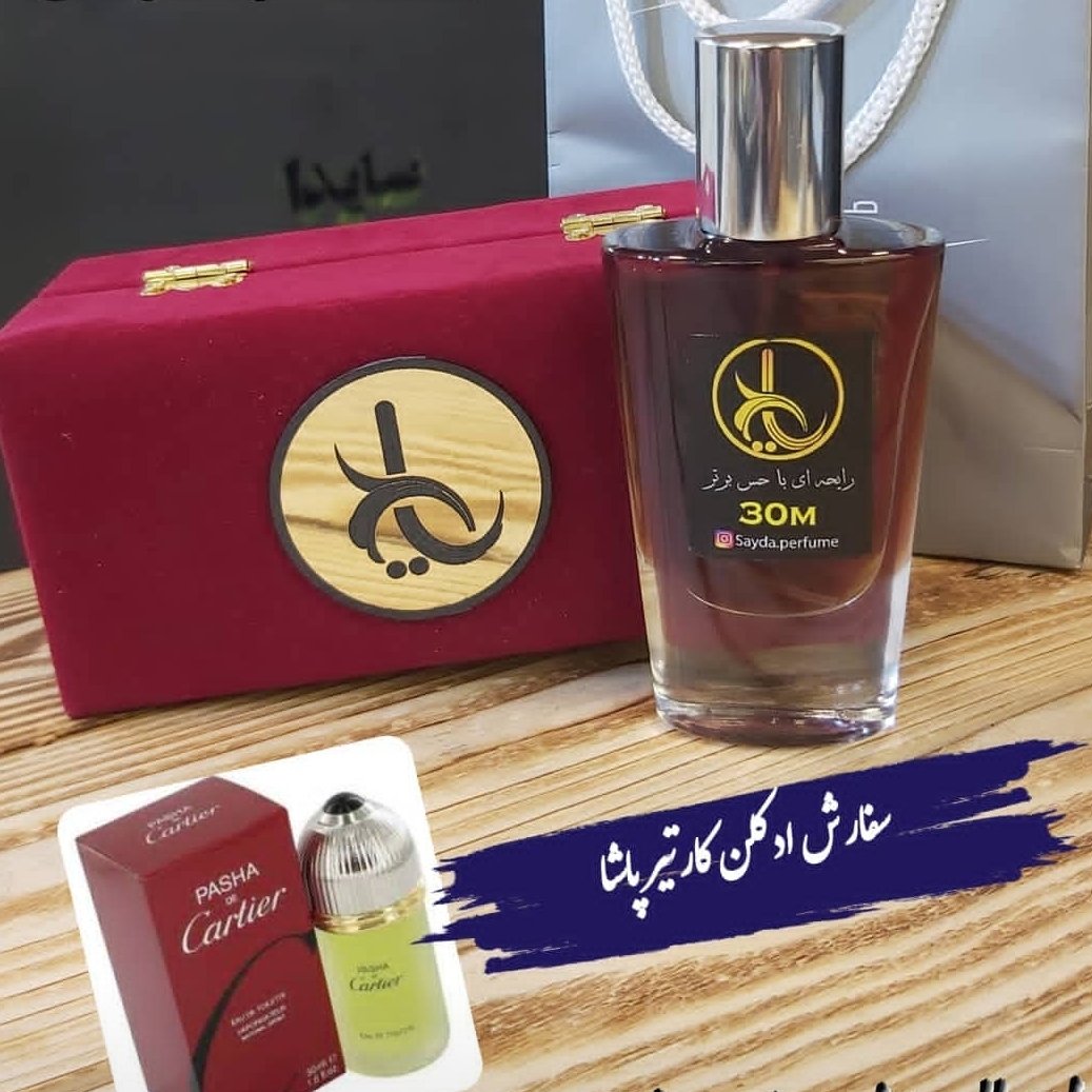 ادکلن پرفیوم کاتیر پاشا