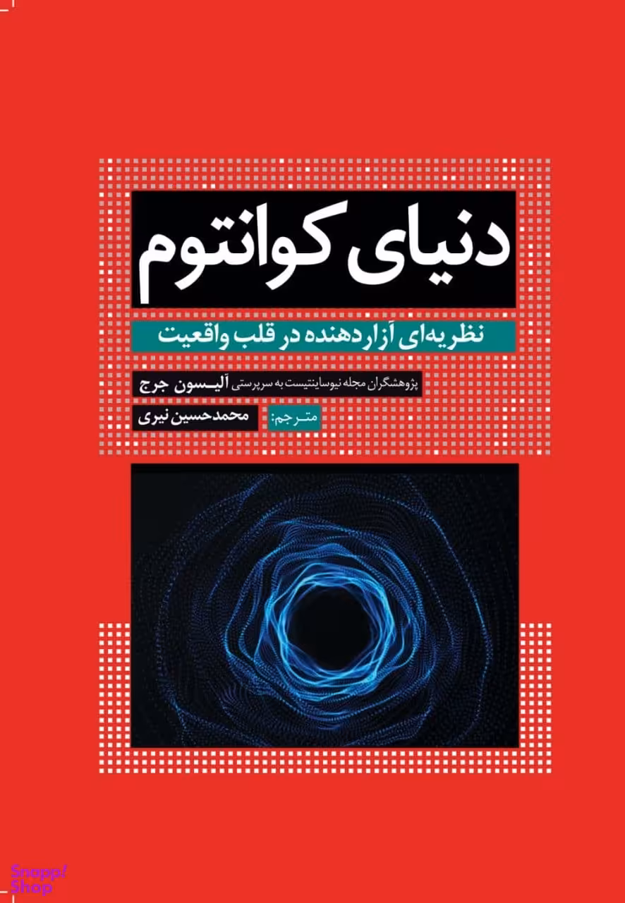دنیای کوانتوم