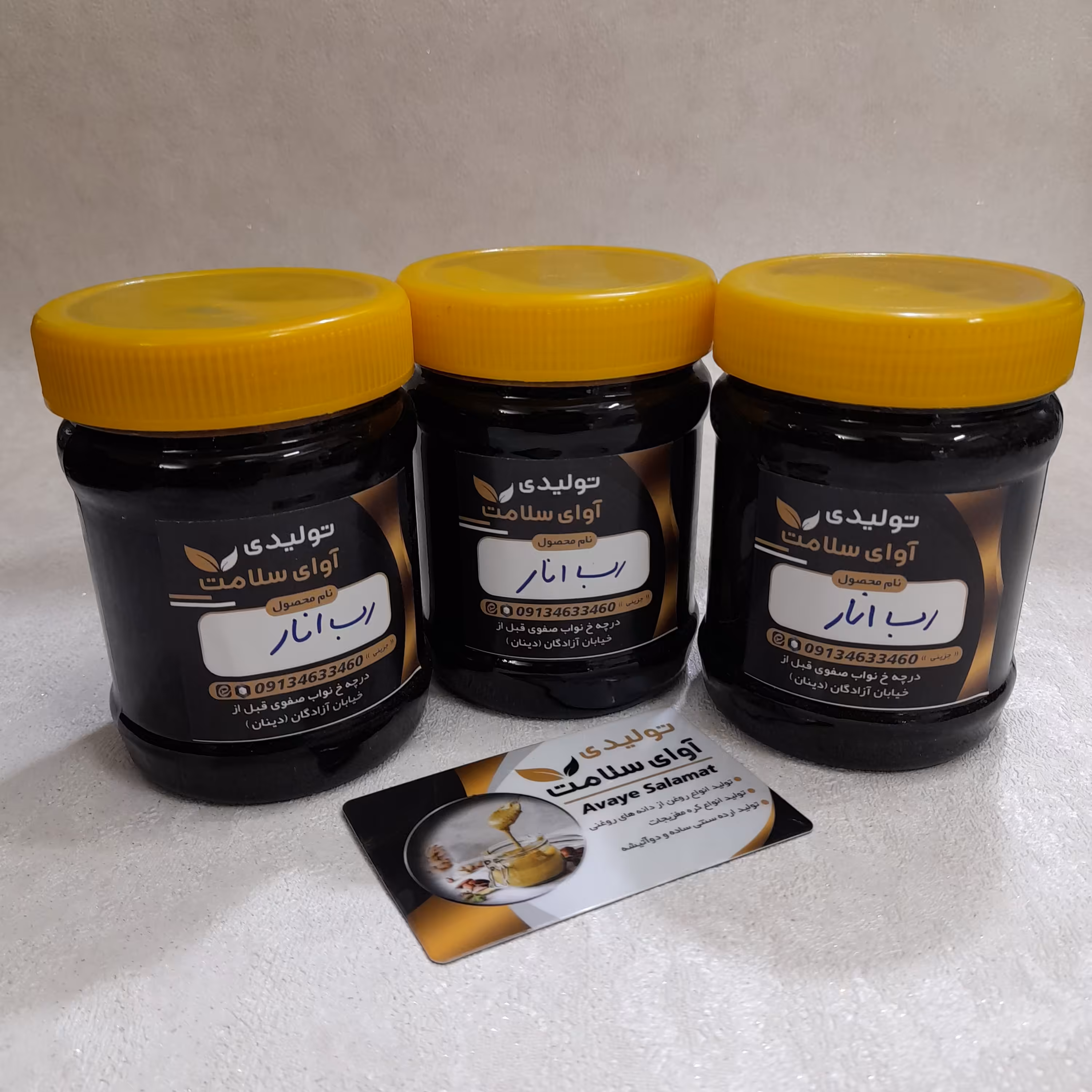 رب انار طبیعی 500 گرمی