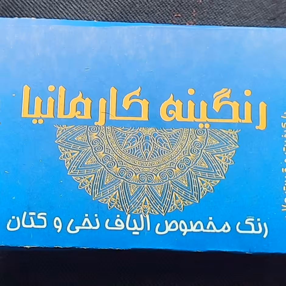رنگ لباس سرمه ایی