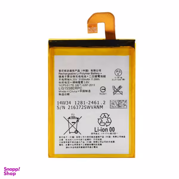 باتری موبایل مدل LIS1558ERPC ظرفیت 3100 میلی آمپر ساعت مناسب برای گوشی موبایل سونی Xperia Z3