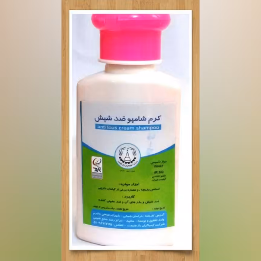 کرم شامپو ضد شپش