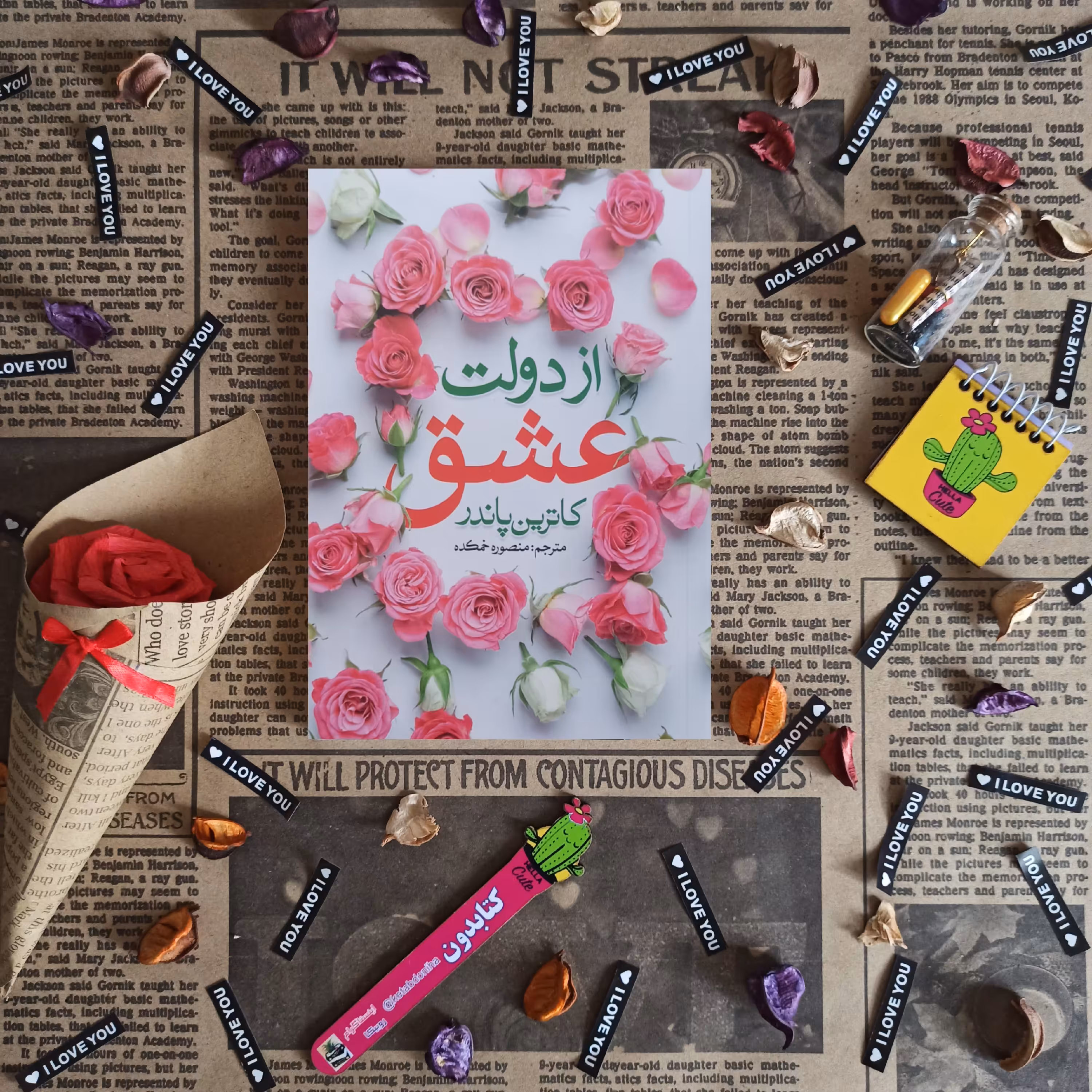 کتاب از دولت عشق نوشته کاترین پاندر