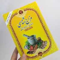 مزاج شناسی و نسخه های استاد خیر اندیش خانه احسان کاشمر