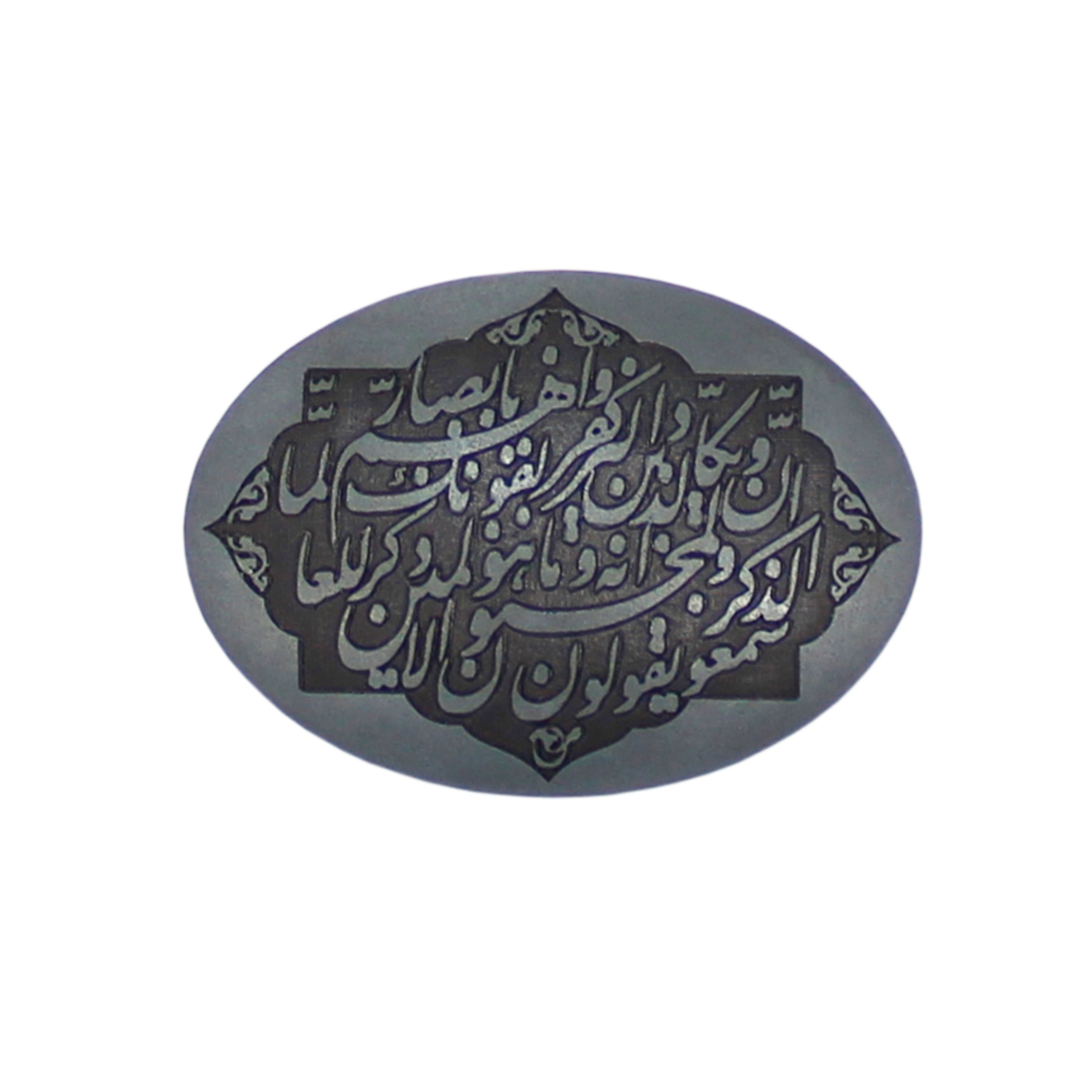 حدید ماشاالله code 7656