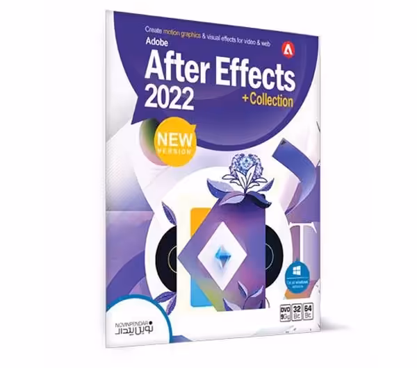 نرم افزار Adobe Affter Effects 2022   Collection نشر نوین پندار