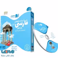 DVD دی وی دی آموزش مفهومی فارسی یازدهم حسن نورانی رهپویان دانش و اندیشه