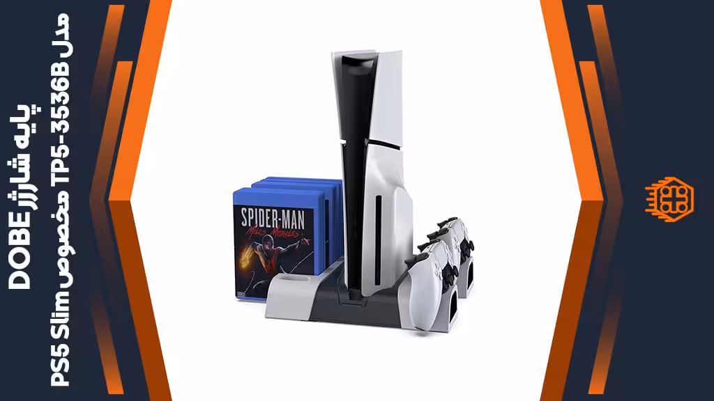 پایه شارژر DOBE مدل TP5-3536B – مخصوص PS5 Slim