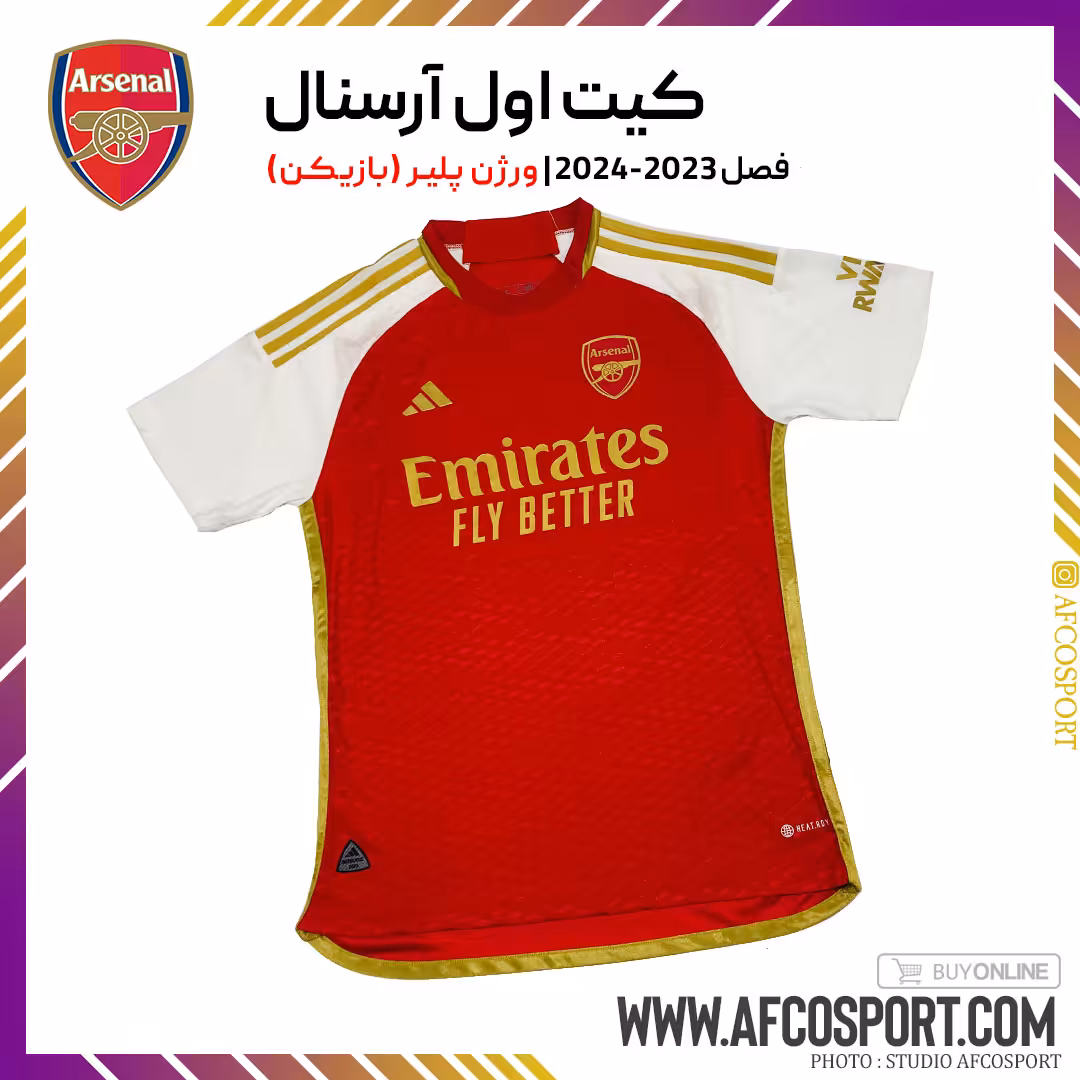 کیت اول آرسنال 2023-2024 ورژن پلیر (بازیکن)