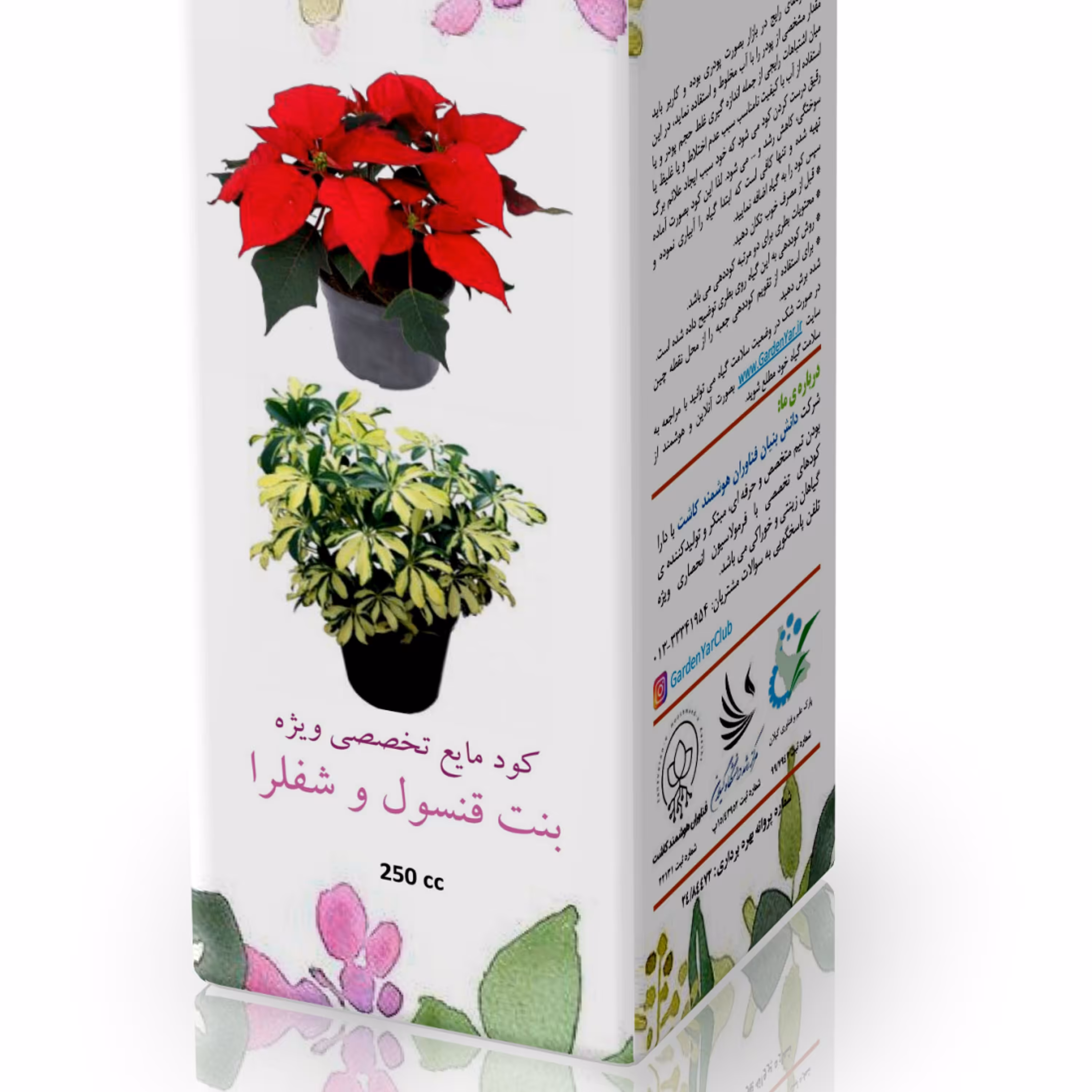 کود تخصصی ویژه گیاهان زینتی بنت قنسول و شفلرا