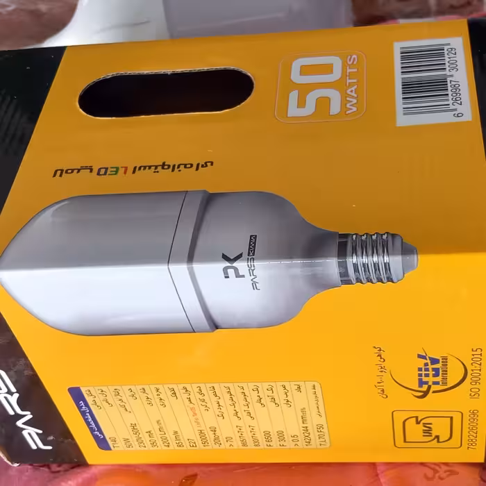 لامپ 50 وات پارس کیمیا 