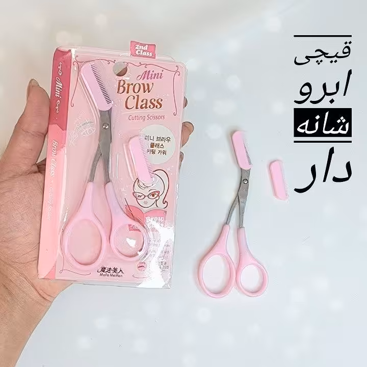 قیچی ابروی شانه دار