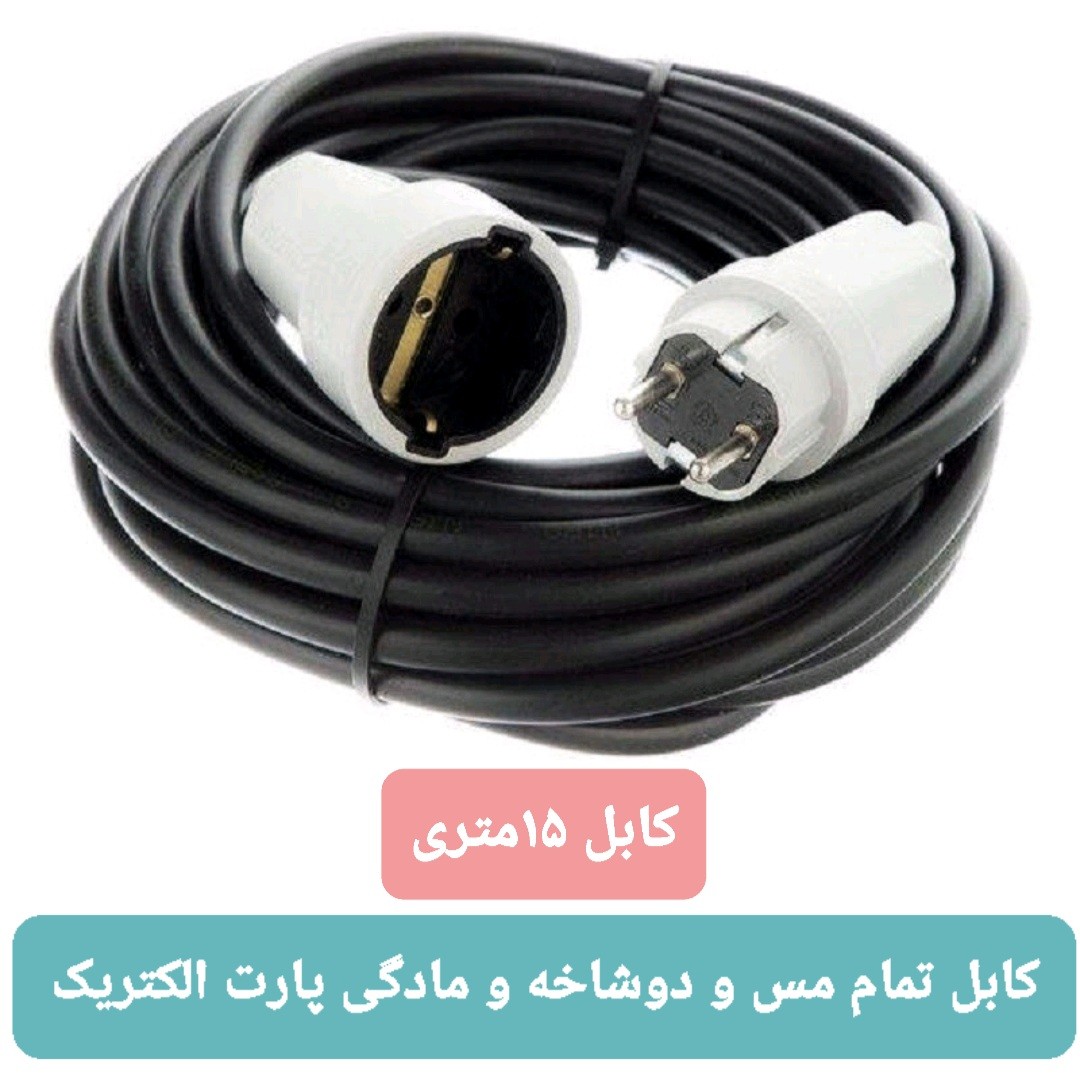 سیم سیار صنعتی 15متری کابل تمام مس