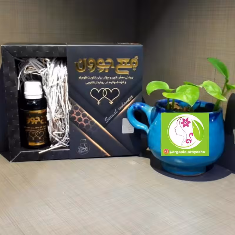 روغن معجوون (تقویت کمر و قوهه باننن)