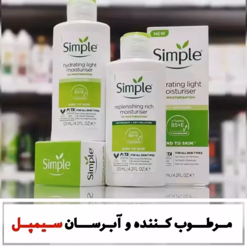 آبرسان سیمپل ریچ مرطوب کننده و آبرسان مناسب برای پوستهای خشک و معمولی