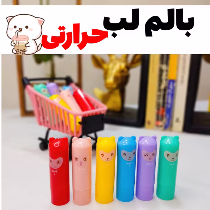 بالم لب حرارتی فانتزی