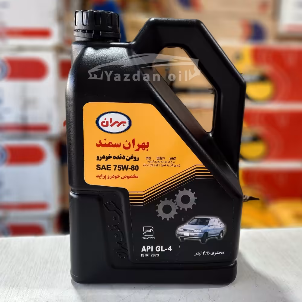 روغن گیربکس بهران سمند 75W80 GL4 (حجم 2.5 لیتر) مخصوص پراید

