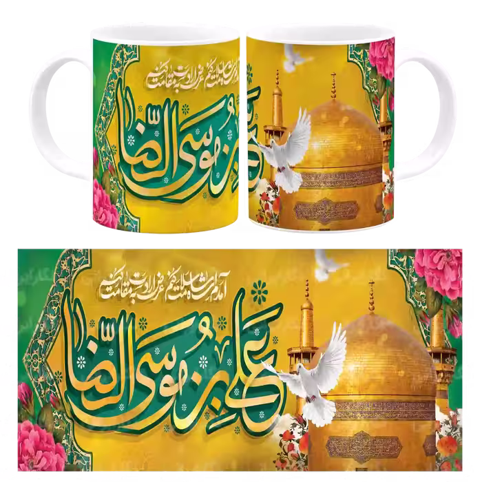 ماگ علی بن موسی الرضا مدل K 6