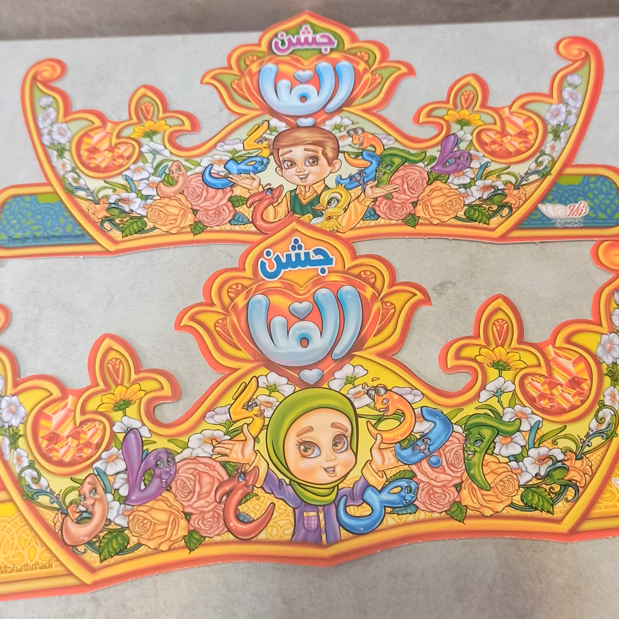 تاج جشن الفبا