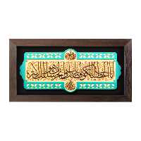 تابلو برجسته لوح هنر طرح سوره کوثر کد 190