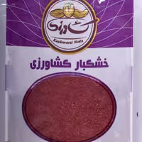 ادویه پولبیبر 1000 گرمی خالص