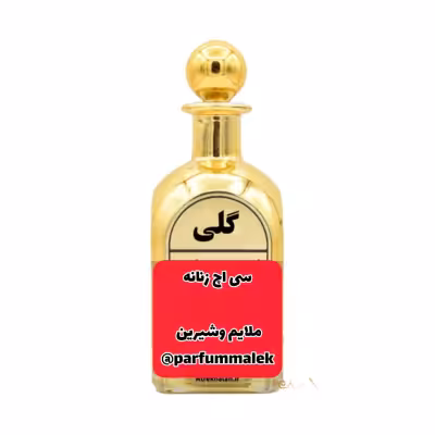 عطرگرمی زنانه CH