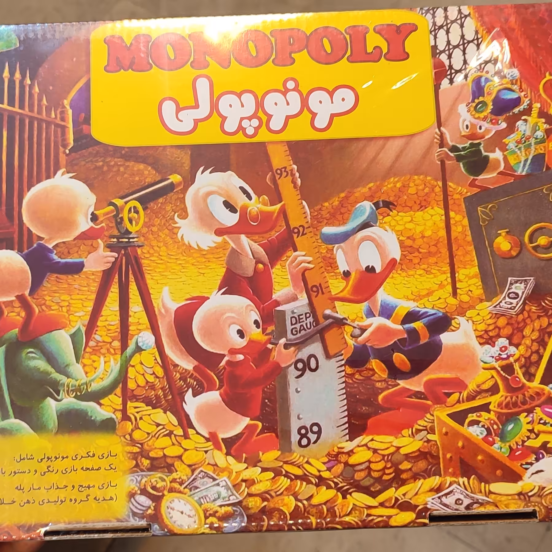 بازی فکری مونوپولی