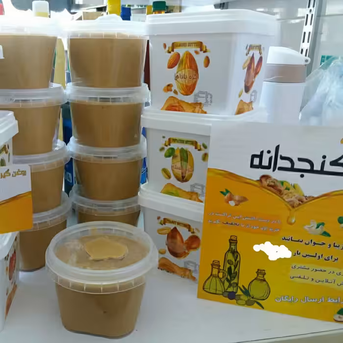 کره بادام زمینی بدون افزودنی ، بکر و طبیعی 