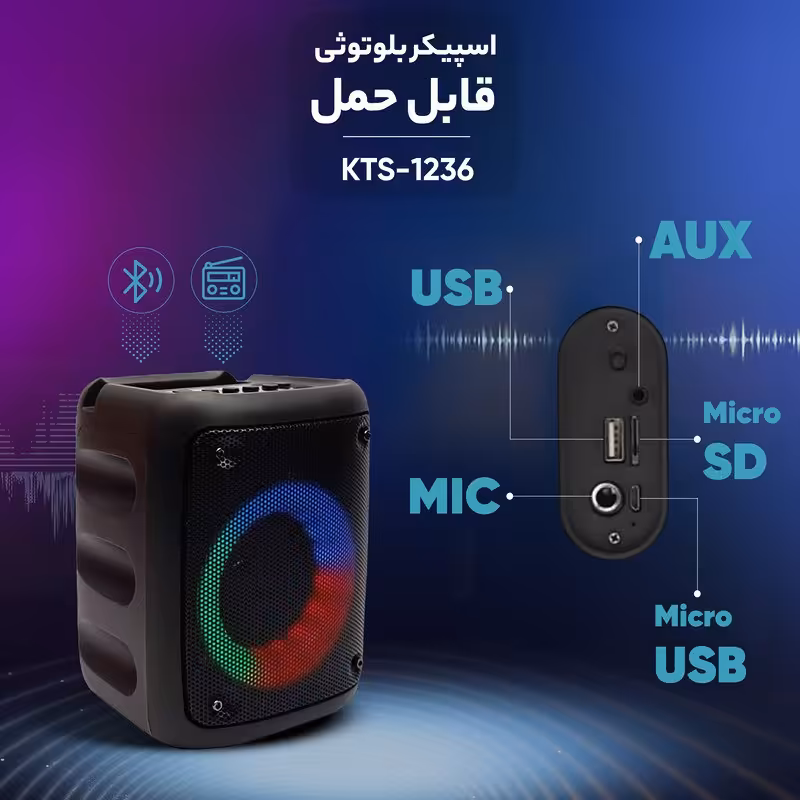 اسپیکر kts-1236