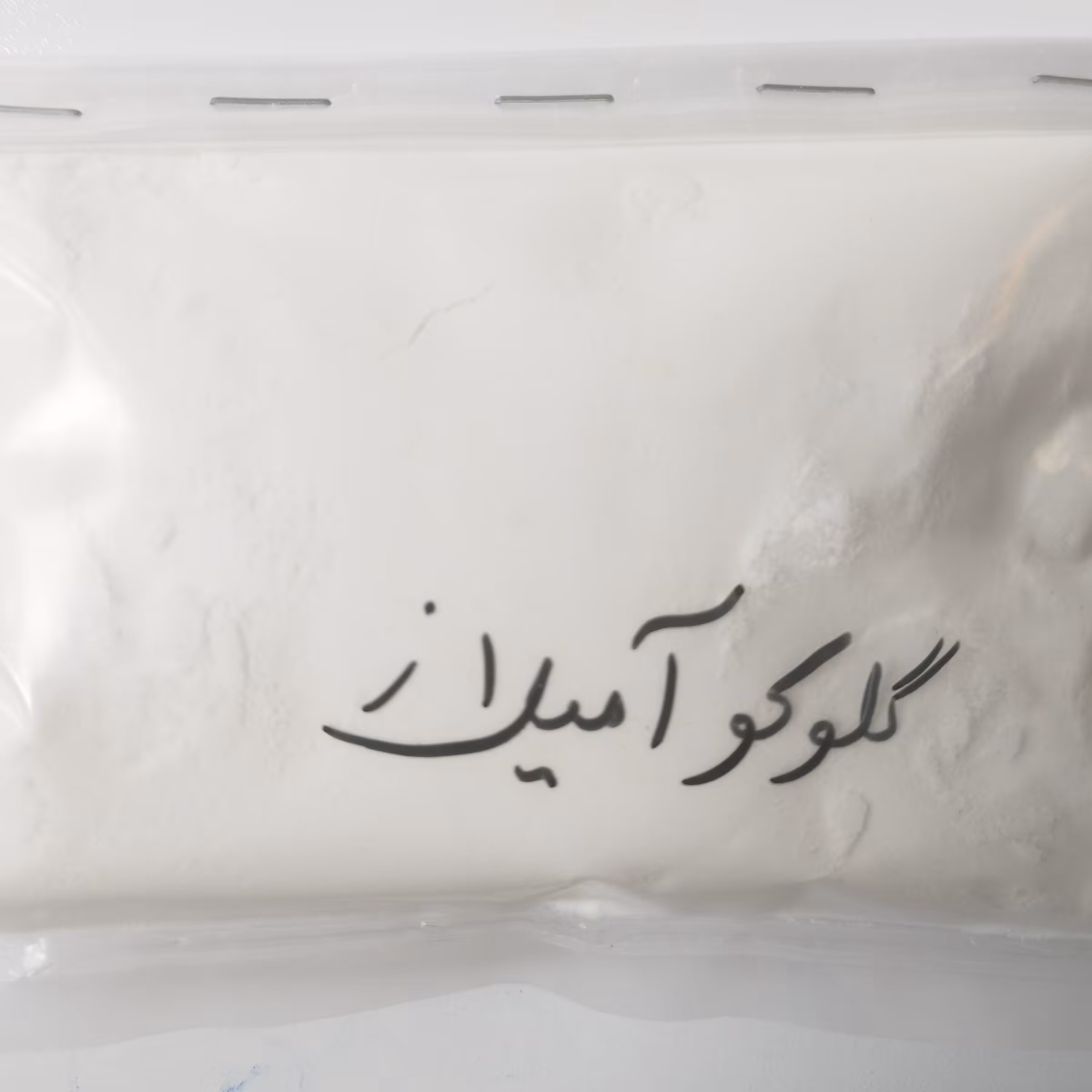 آنزیم گلوکوآمیلاز  نیم کیلویی