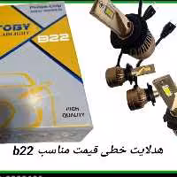 هدلایت خودرو  توبیTOBY-B22 با چهارماه ضمانت بدون قید وشرط-300w-30000LM