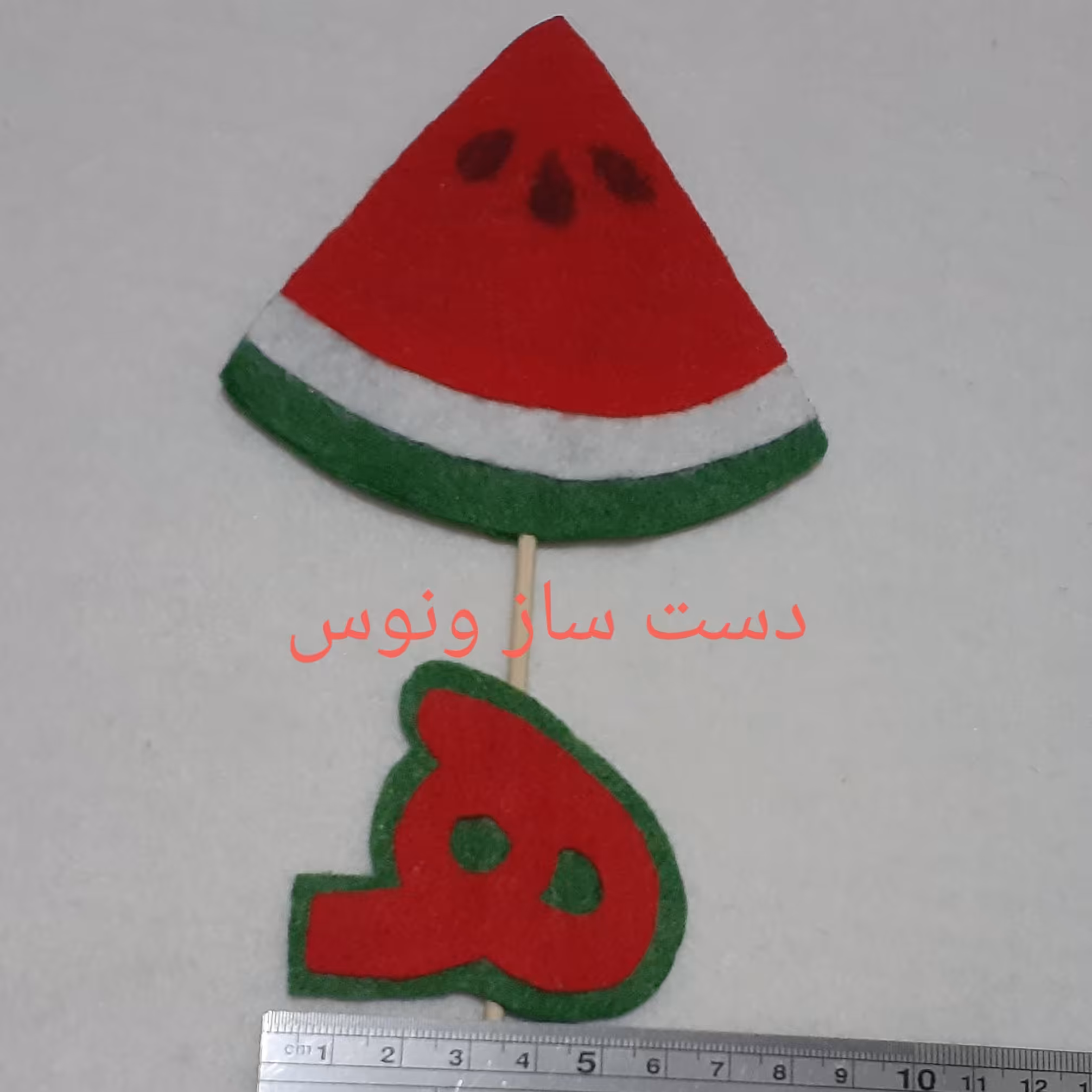 ه مثل  هندوانه  تاپر نمدی (سفارش کمتر از 10 عدد پذیرفته نمیشود )