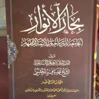 بحارالانوار علامه مجلسی 34 جلدی پس کرایه