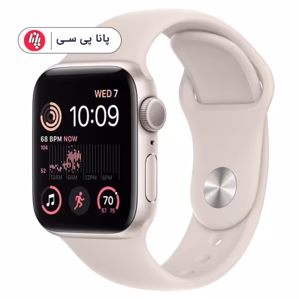 ساعت مچی هوشمند اپل واچ SE نسل2 44 میلیمتر آلومینیوم _ کرم