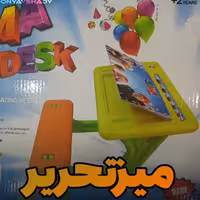میز تحریر  کودک