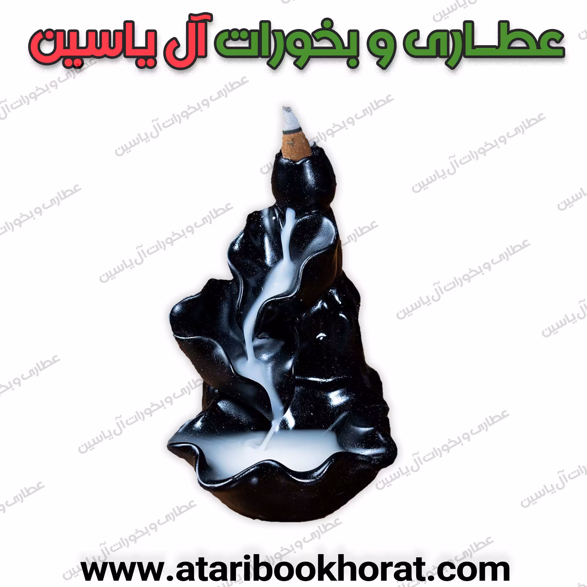 بخور سوز آبشاری کوچک