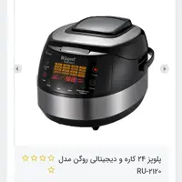 پلوپز 24 کاره و دیجیتالی روگن اصلی مدل RU-2120..کیفیت عالی

Rugen 2120 multi function


