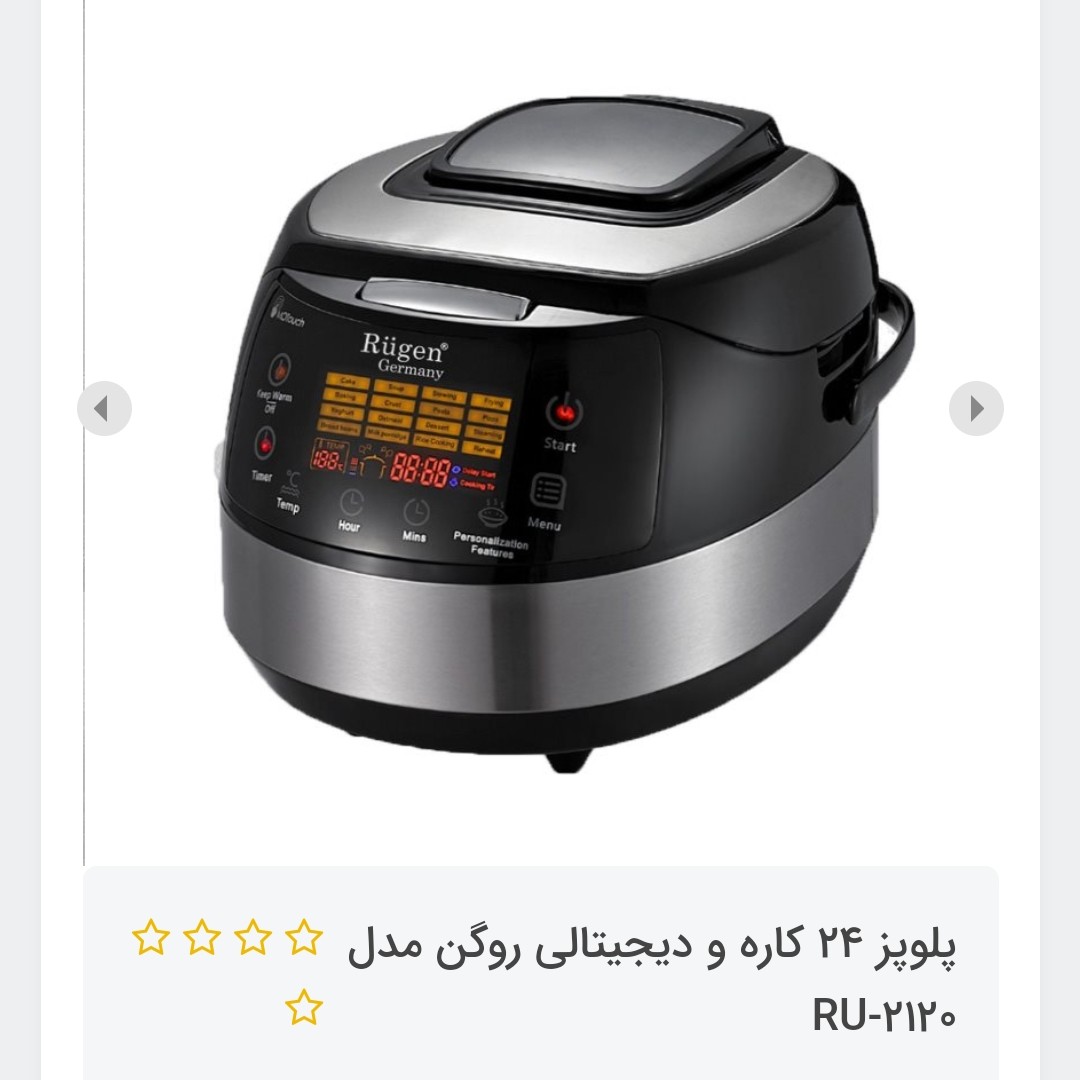 پلوپز 24 کاره و دیجیتالی روگن اصلی مدل RU-2120کیفیت عالی

Rugen 2120 multi function

