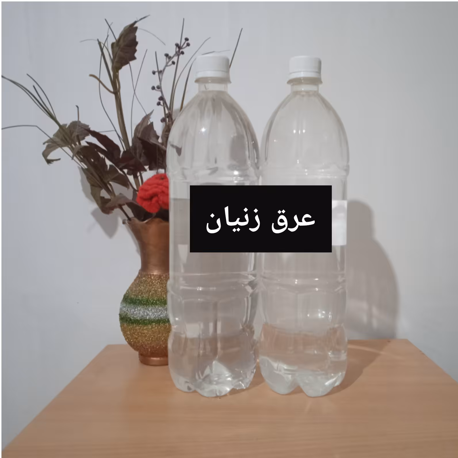 عرق زنیان سنتی خالص بدون آب و اسانس تضمینی (1/5 لیتری)